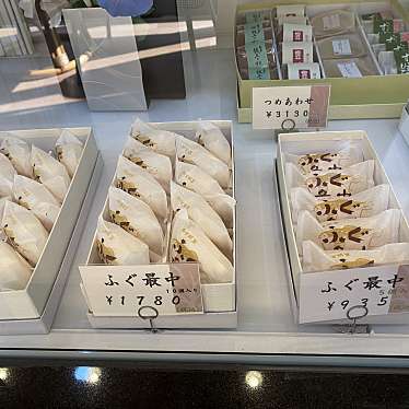 実際訪問したユーザーが直接撮影して投稿した金石西和菓子なをや菓子舗の写真