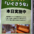 実際訪問したユーザーが直接撮影して投稿した豊田町大字中村日帰り温泉西ノ市温泉 蛍の湯の写真