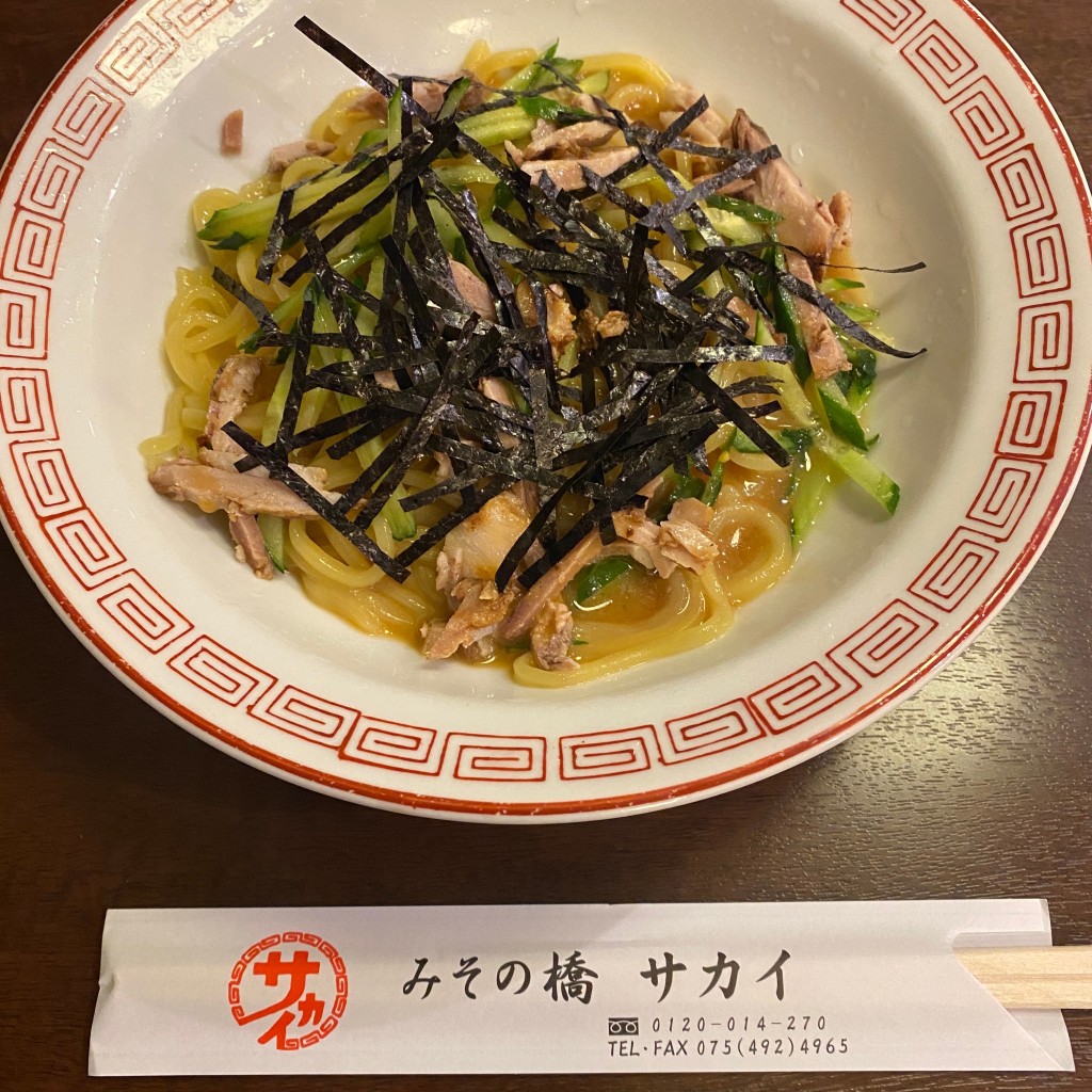 旅する京のグルメさんが投稿した大宮東総門口町ラーメン / つけ麺のお店みその橋 サカイ/ミソノハシ サカイの写真