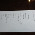 実際訪問したユーザーが直接撮影して投稿した祐光豆腐料理梅の花 千葉店の写真