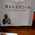 実際訪問したユーザーが直接撮影して投稿した本町食パン専門店考えた人すごいわ 仙台店の写真
