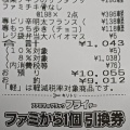 実際訪問したユーザーが直接撮影して投稿した西新宿コンビニエンスストアファミリーマート 都営線新宿西口駅店の写真