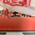 実際訪問したユーザーが直接撮影して投稿した花崎町餃子餃子の王将 京成成田駅前店の写真