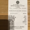 実際訪問したユーザーが直接撮影して投稿した中里洋食せんば自由軒キッチン。の写真