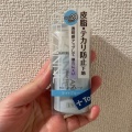 実際訪問したユーザーが直接撮影して投稿した駅前本町ドラッグストアサンドラッグ 川崎銀柳街店の写真