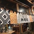 実際訪問したユーザーが直接撮影して投稿した本町餃子大阪王 豊中店の写真