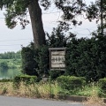 実際訪問したユーザーが直接撮影して投稿した海津町油島神社治水神社の写真