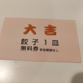 実際訪問したユーザーが直接撮影して投稿した柳津町ラーメン専門店尾道中華そば すみだの写真