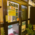 実際訪問したユーザーが直接撮影して投稿した久米定食屋三笠 久米店の写真