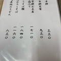 実際訪問したユーザーが直接撮影して投稿した明川町うどん美伊屋の写真