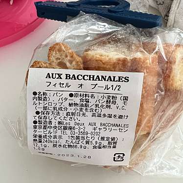 AUX BACCHANALES 東山店のundefinedに実際訪問訪問したユーザーunknownさんが新しく投稿した新着口コミの写真