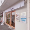 実際訪問したユーザーが直接撮影して投稿した牛川通つけ麺専門店ラーメン 歩く花の写真