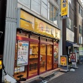 実際訪問したユーザーが直接撮影して投稿した城北町牛丼松屋 高槻市駅前店の写真