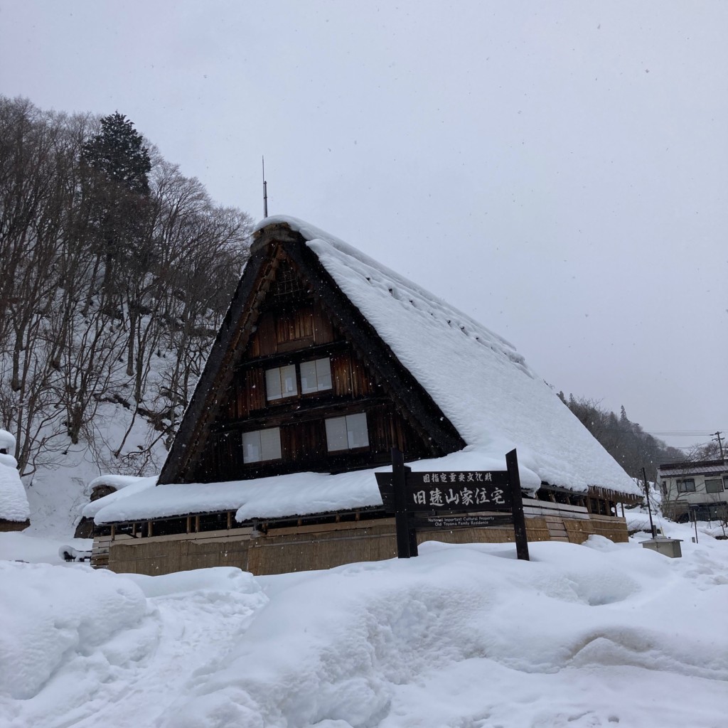 実際訪問したユーザーが直接撮影して投稿した御母衣資料館旧遠山家民俗館の写真