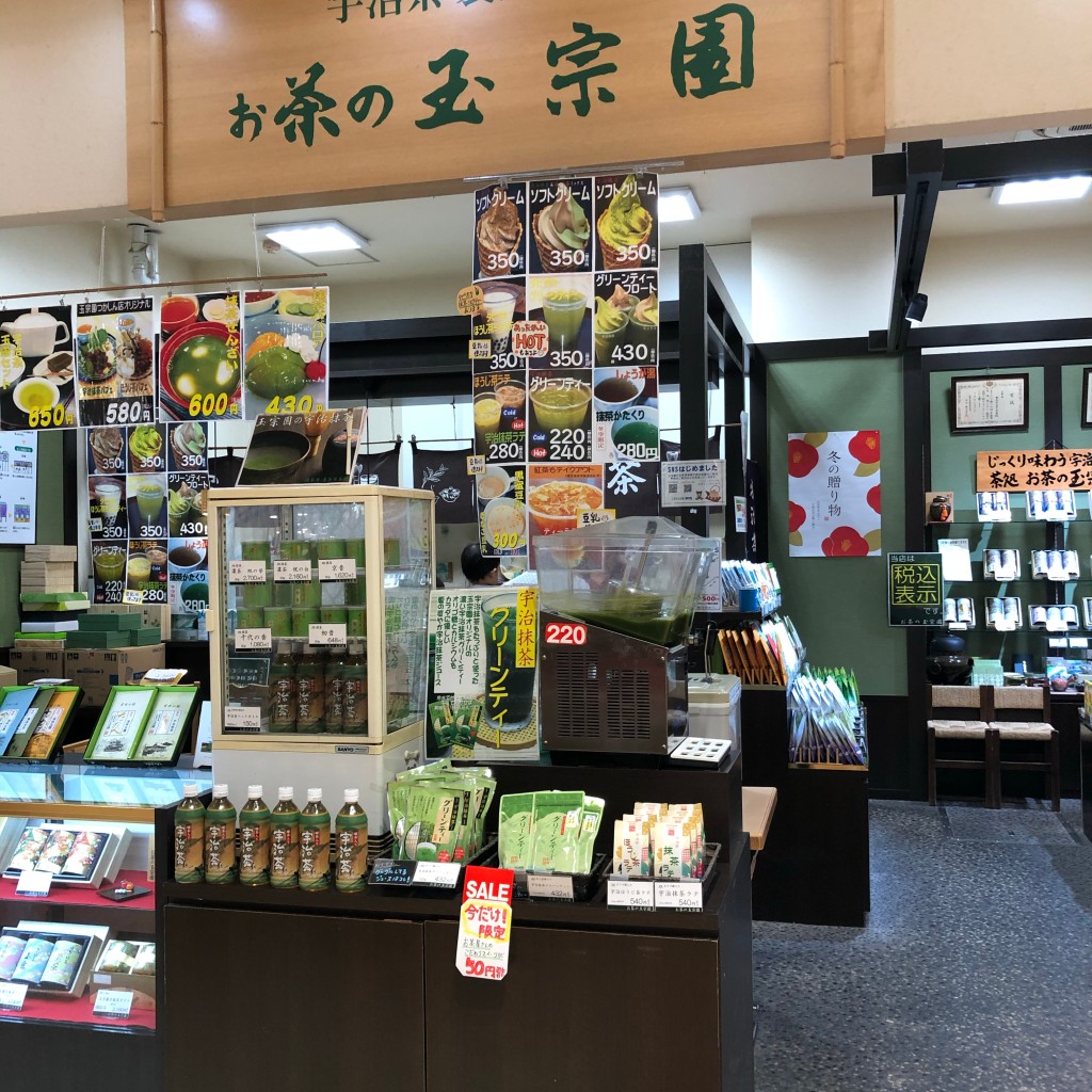 実際訪問したユーザーが直接撮影して投稿した塚口本町お茶卸 / 販売店お茶の玉宗園 つかしん店の写真
