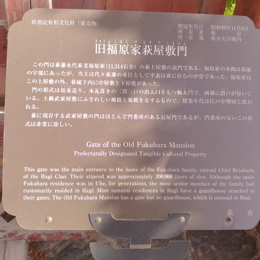 実際訪問したユーザーが直接撮影して投稿した堀内歴史的建造物問田益田氏旧宅土塀の写真
