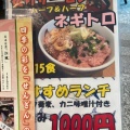 実際訪問したユーザーが直接撮影して投稿した高島魚介 / 海鮮料理せんざん 横浜東口三井ビル店の写真