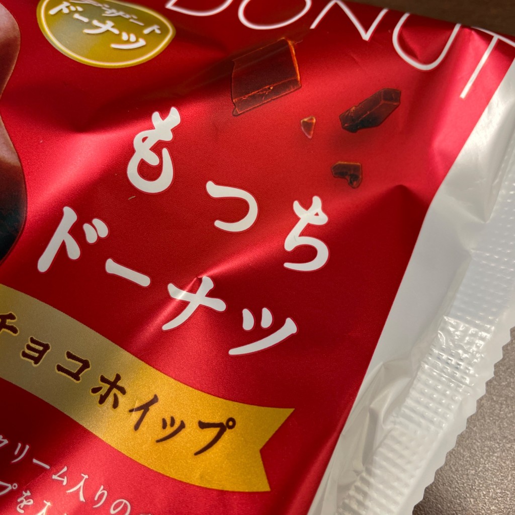 ユーザーが投稿したもっちドーナツ (生チョコ)の写真 - 実際訪問したユーザーが直接撮影して投稿した北二十一条西定食屋レストラン ポプラの写真