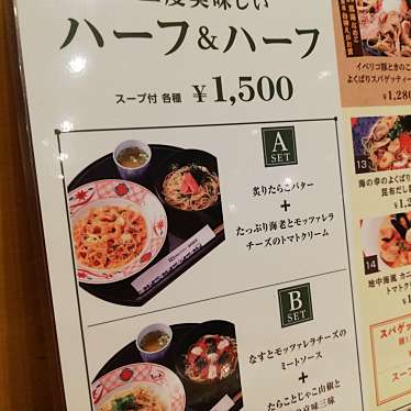 実際訪問したユーザーが直接撮影して投稿した関戸パスタ洋麺屋五右衛門 聖蹟桜ケ丘店の写真