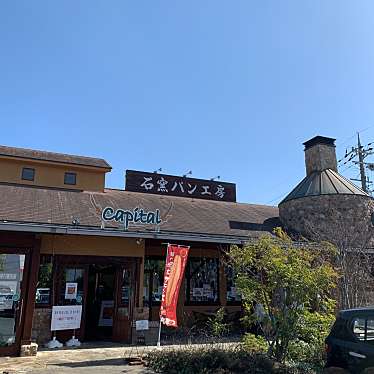 キャパトル 八幡店のundefinedに実際訪問訪問したユーザーunknownさんが新しく投稿した新着口コミの写真