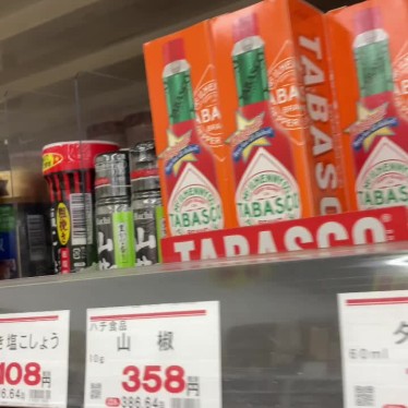 pinoco666さんが投稿した湘南台スーパーのお店業務スーパー 湘南台店/ギョウムスーパー ショウナンダイテンの写真