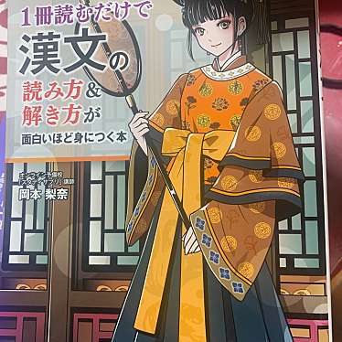 実際訪問したユーザーが直接撮影して投稿した宇地泊書店 / 古本屋宮脇書店 コンベンションシティ店の写真