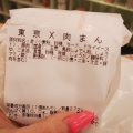 実際訪問したユーザーが直接撮影して投稿した丸の内点心 / 飲茶PAOPAO ecute東京店の写真