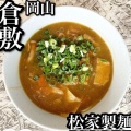 実際訪問したユーザーが直接撮影して投稿した児島上の町うどん松家製麺の写真