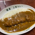 実際訪問したユーザーが直接撮影して投稿した布市町カレー上等カレー 布市店の写真