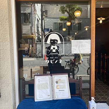 k_hno7さんが投稿した北堀江喫茶店のお店喫茶と菓子 タビノネの写真