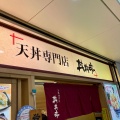 実際訪問したユーザーが直接撮影して投稿した角田町丼もの丼丼亭 大阪ホワイティうめだ2店の写真