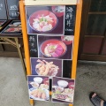 実際訪問したユーザーが直接撮影して投稿した千住橋戸町魚介 / 海鮮料理かどのめし屋 海鮮食堂 足立市場店の写真