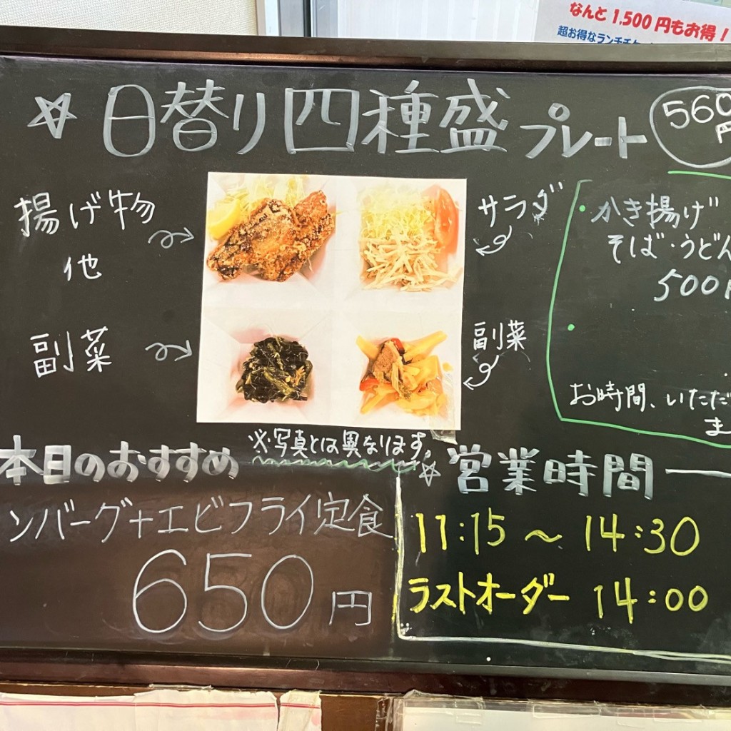 実際訪問したユーザーが直接撮影して投稿した登戸定食屋レストランたまの写真