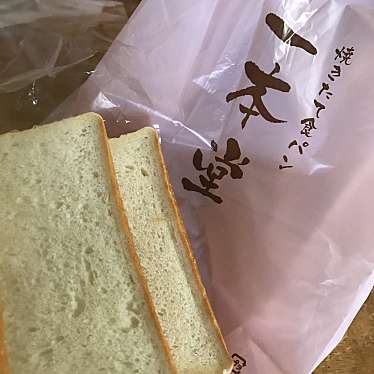 実際訪問したユーザーが直接撮影して投稿した原食パン専門店一本堂 天白原店の写真