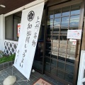 実際訪問したユーザーが直接撮影して投稿した富岡点心 / 飲茶信州屋の写真