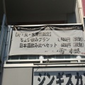 実際訪問したユーザーが直接撮影して投稿した大田町懐石料理 / 割烹割烹 雪櫻の写真