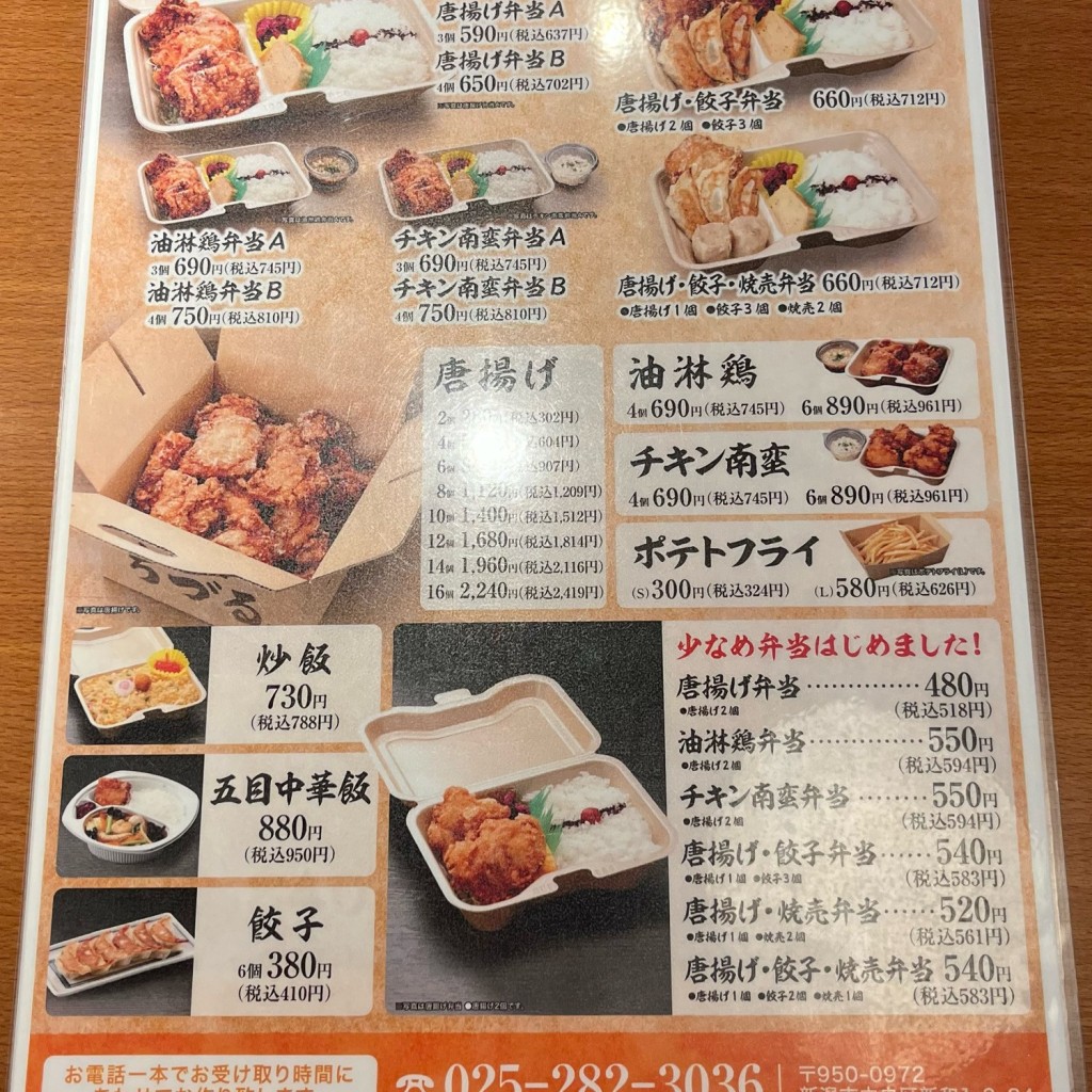 実際訪問したユーザーが直接撮影して投稿した新和ラーメン / つけ麺味の店 ちづるの写真