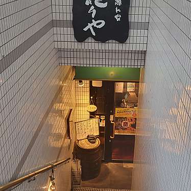 maccha_loveさんが投稿した麹町居酒屋のお店籠りや 麹町店/こもりやの写真