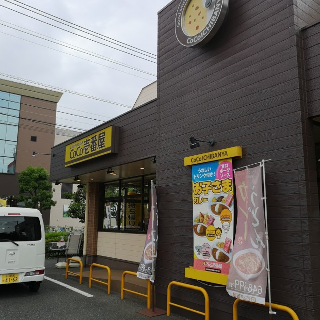 実際訪問したユーザーが直接撮影して投稿した中尾カレーカレーハウスCoCo壱番屋 浦和中尾店の写真