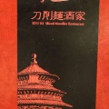 実際訪問したユーザーが直接撮影して投稿した台場中華料理龍記 お台場デックス東京ビーチ店の写真