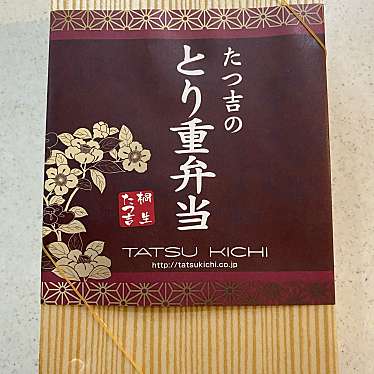 実際訪問したユーザーが直接撮影して投稿した相生町お弁当たつ吉 桐生相生店の写真