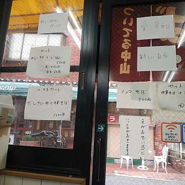 実際訪問したユーザーが直接撮影して投稿した今市ラーメン / つけ麺ついてる中山の写真