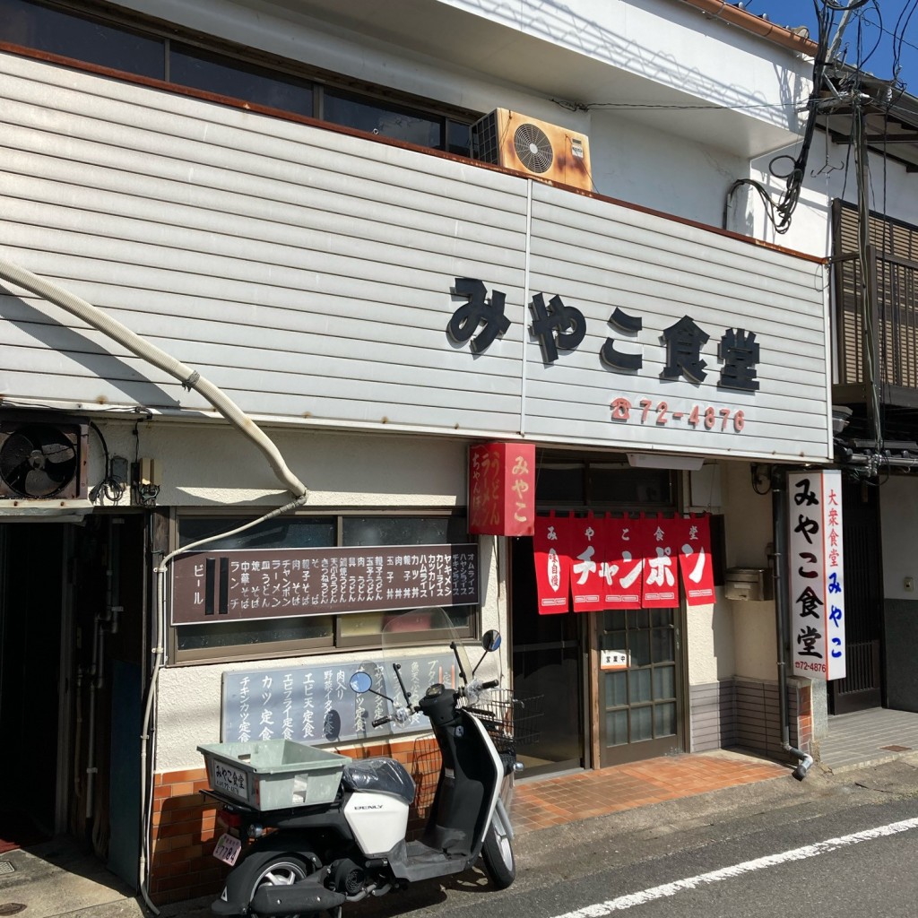 実際訪問したユーザーが直接撮影して投稿した大石町定食屋みやこ食堂の写真