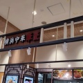 実際訪問したユーザーが直接撮影して投稿した南行徳中華料理横浜中華 華星の写真
