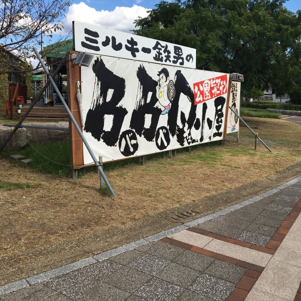 実際訪問したユーザーが直接撮影して投稿した宇品海岸バーベキュー宇品BBQガーデンの写真