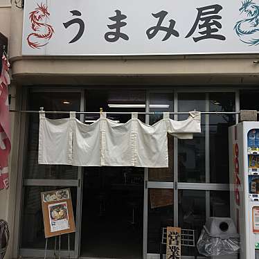 実際訪問したユーザーが直接撮影して投稿した宮松町ラーメン / つけ麺うまみ屋の写真