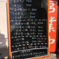 実際訪問したユーザーが直接撮影して投稿した大手ラーメン専門店麺肴 ひづきの写真