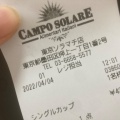 実際訪問したユーザーが直接撮影して投稿した押上デザート / ベーカリーカンポソラーレ 東京ソラマチ店の写真