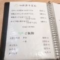 実際訪問したユーザーが直接撮影して投稿した心斎橋筋うどん青空blue 大丸心斎橋店の写真