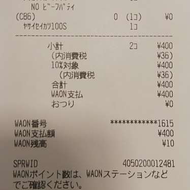 マクドナルド 三島丘関西スーパー店のundefinedに実際訪問訪問したユーザーunknownさんが新しく投稿した新着口コミの写真